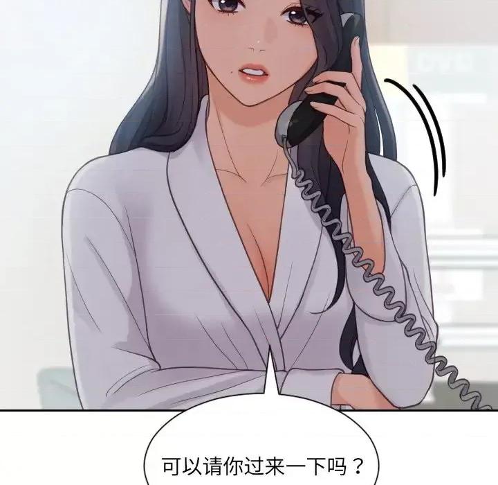 奇奇怪怪的女友 她的怪癖第 22 话 第56页