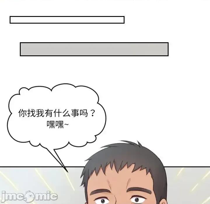 奇奇怪怪的女友 她的怪癖第 22 话 第60页