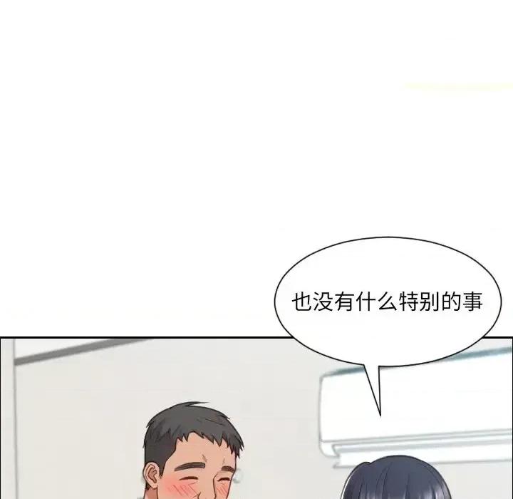 奇奇怪怪的女友 她的怪癖第 22 话 第62页