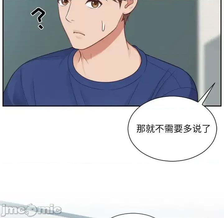 奇奇怪怪的女友 她的怪癖第 22 话 第65页