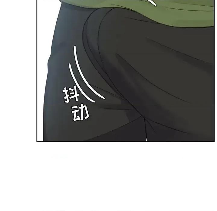 奇奇怪怪的女友 她的怪癖第 22 话 第79页