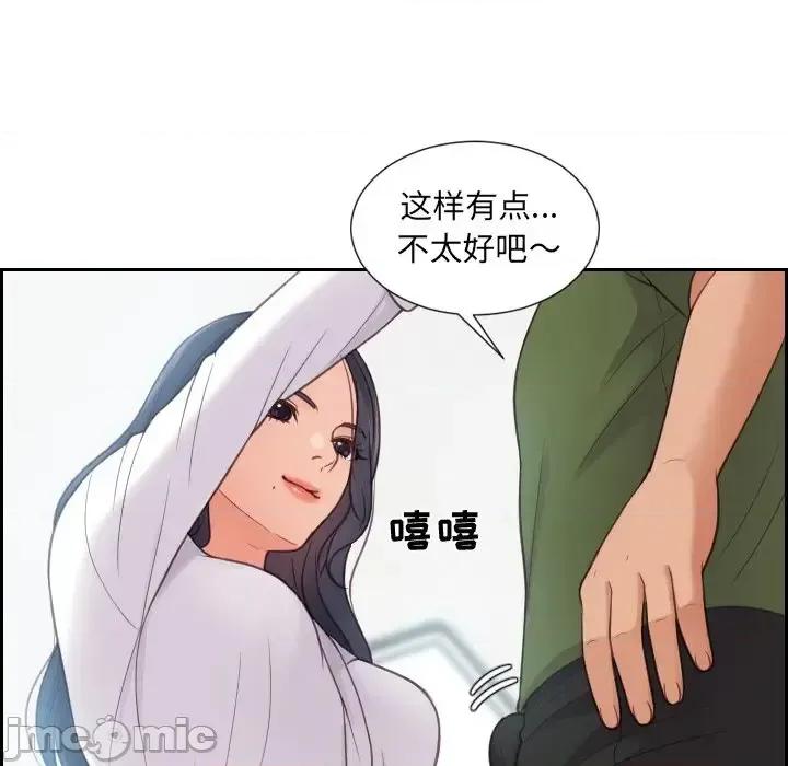 奇奇怪怪的女友 她的怪癖第 22 话 第80页
