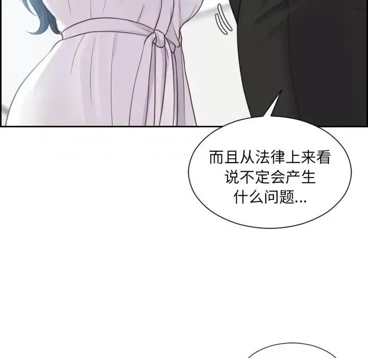奇奇怪怪的女友 她的怪癖第 22 话 第81页