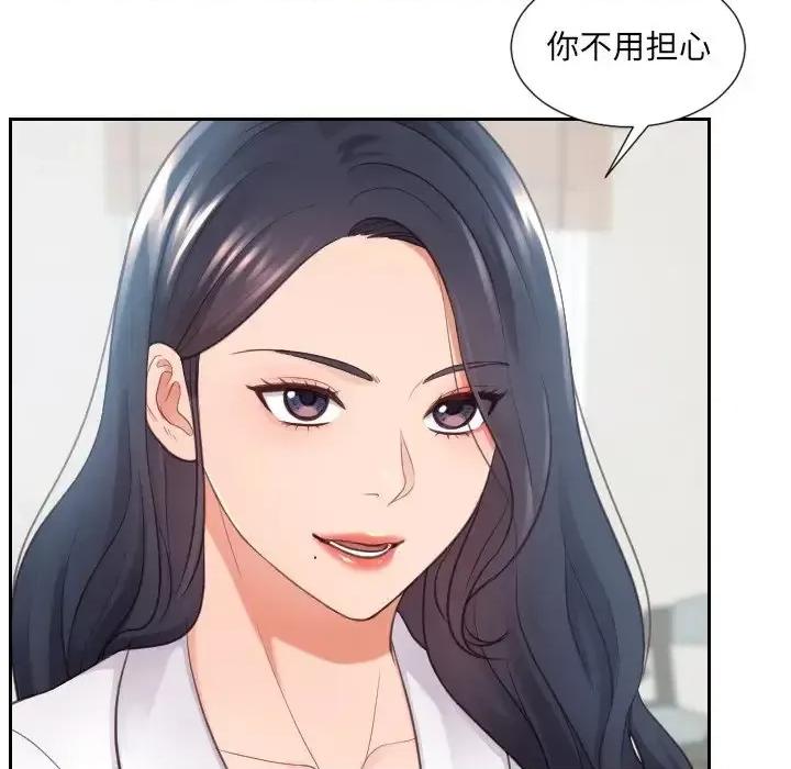 奇奇怪怪的女友 她的怪癖第 22 话 第82页