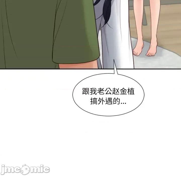 奇奇怪怪的女友 她的怪癖第 22 话 第85页