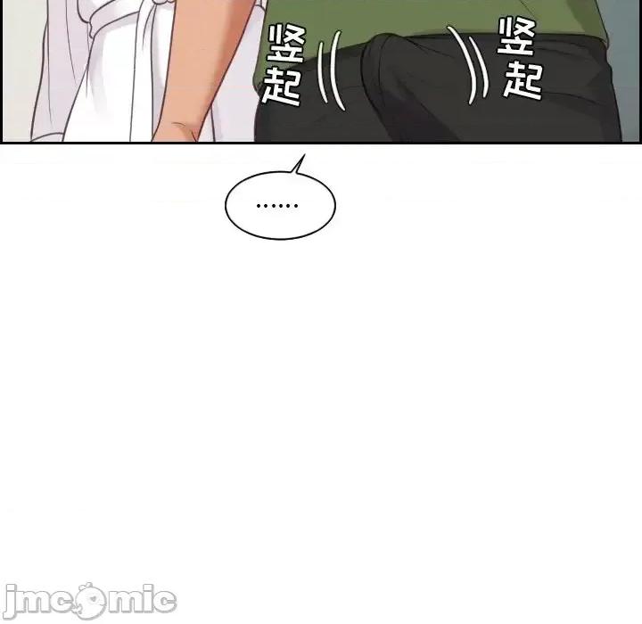 奇奇怪怪的女友 她的怪癖第 22 话 第95页
