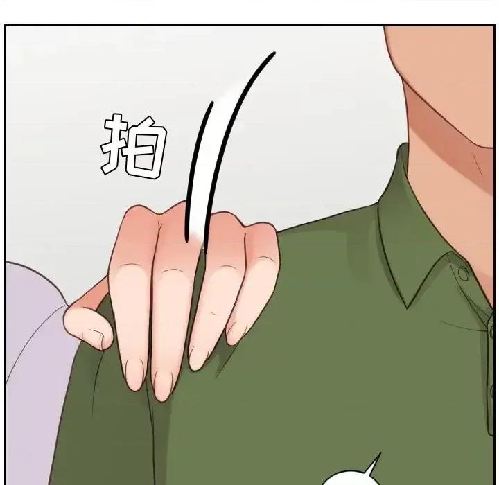 奇奇怪怪的女友 她的怪癖第 22 话 第96页