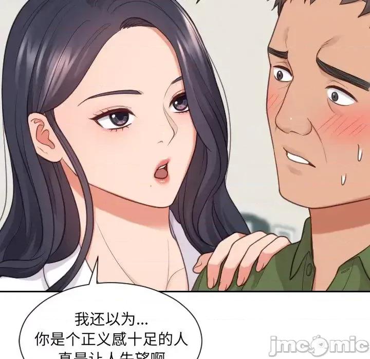 奇奇怪怪的女友 她的怪癖第 22 话 第100页