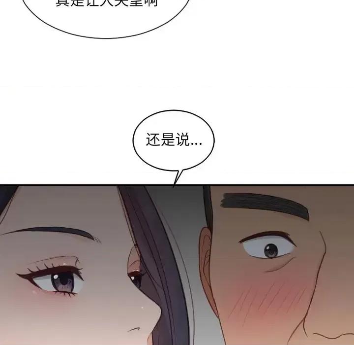 奇奇怪怪的女友 她的怪癖第 22 话 第101页