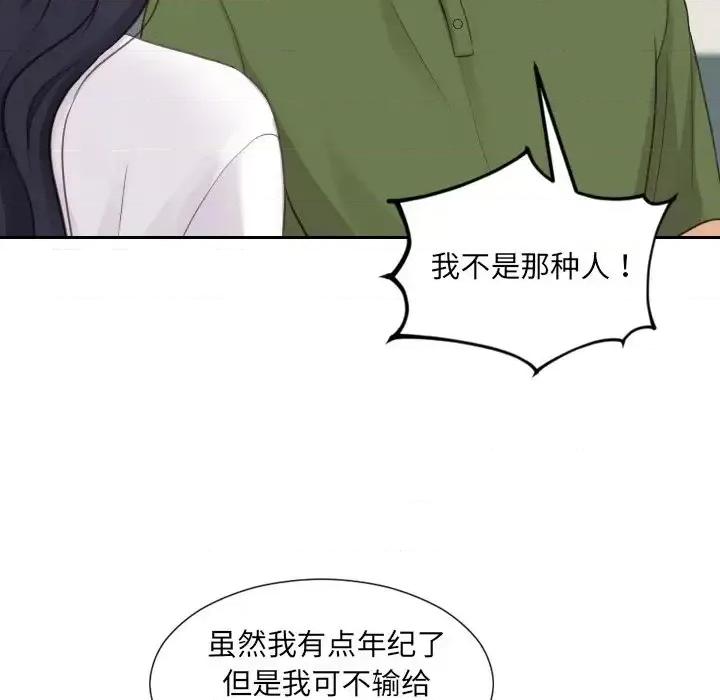 奇奇怪怪的女友 她的怪癖第 22 话 第104页