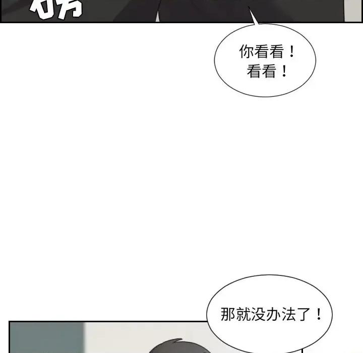 奇奇怪怪的女友 她的怪癖第 22 话 第106页