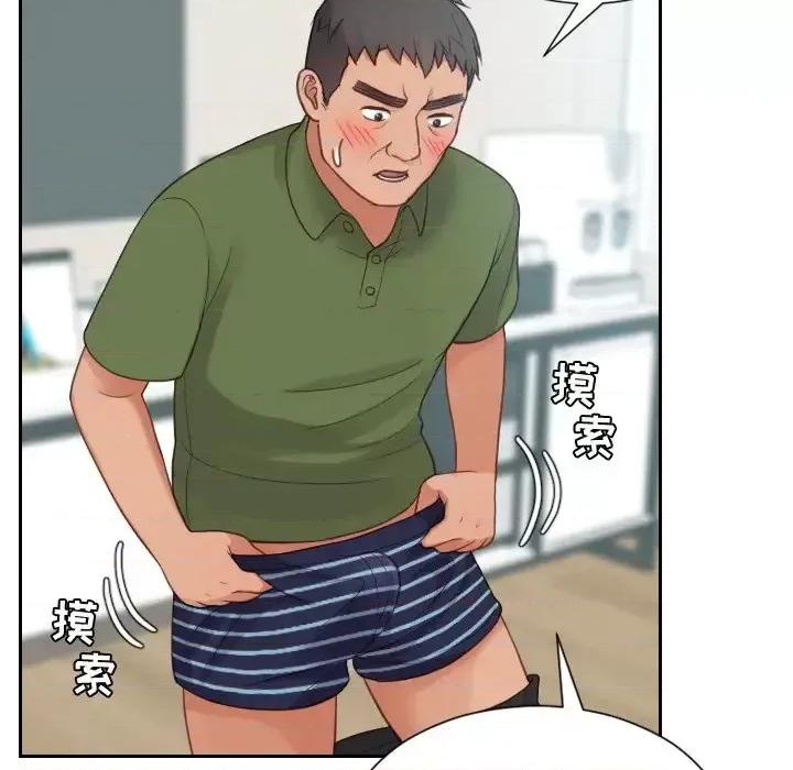 奇奇怪怪的女友 她的怪癖第 22 话 第107页