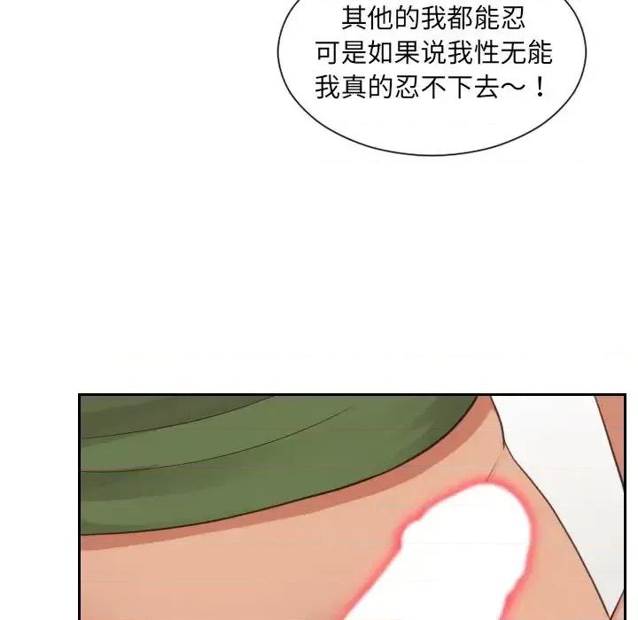 奇奇怪怪的女友 她的怪癖第 22 话 第108页