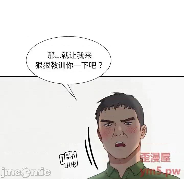 奇奇怪怪的女友 她的怪癖第 22 话 第110页