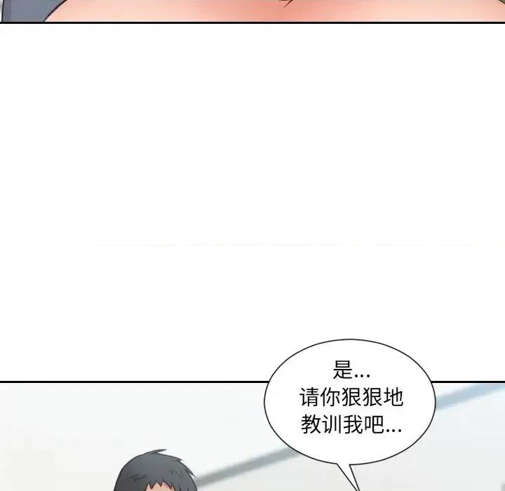 奇奇怪怪的女友 她的怪癖第 22 话 第112页
