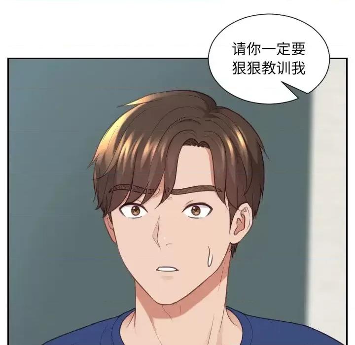 奇奇怪怪的女友 她的怪癖第 22 话 第117页