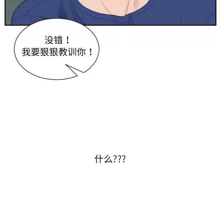 奇奇怪怪的女友 她的怪癖第 22 话 第118页