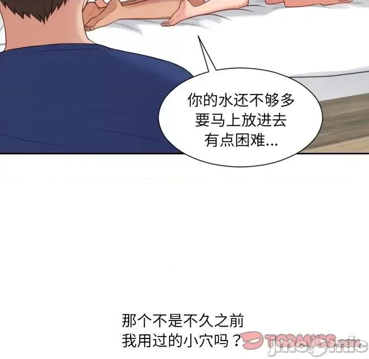 奇奇怪怪的女友 她的怪癖第 22 话 第120页