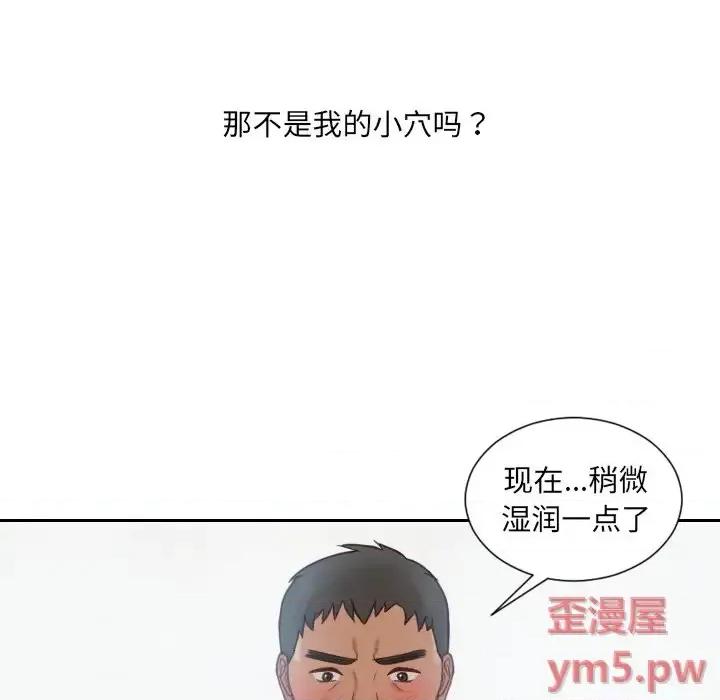 奇奇怪怪的女友 她的怪癖第 22 话 第123页