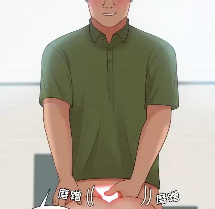 奇奇怪怪的女友 她的怪癖第 22 话 第124页