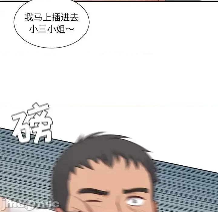 奇奇怪怪的女友 她的怪癖第 22 话 第125页