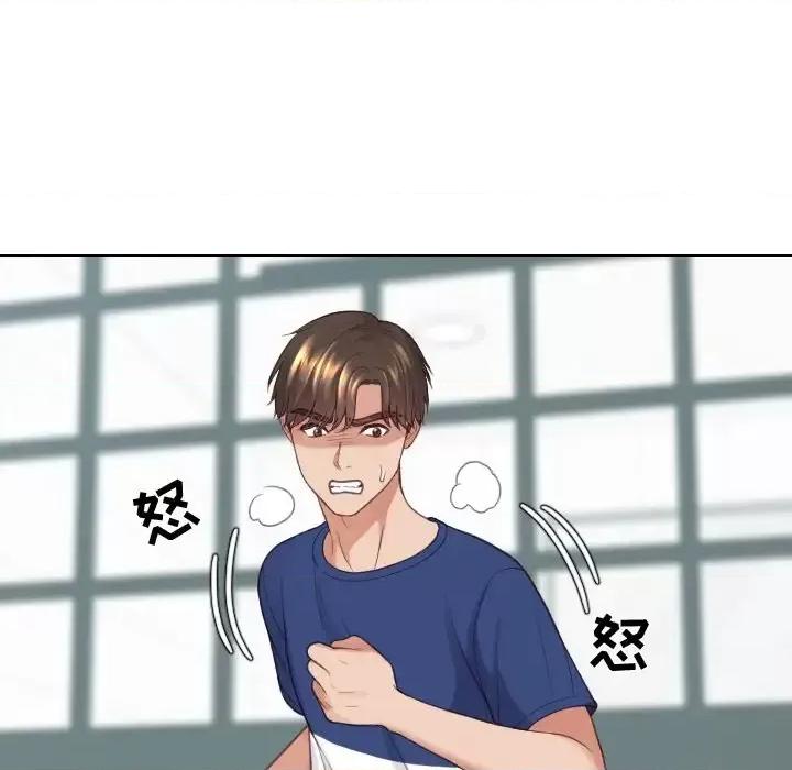 奇奇怪怪的女友 她的怪癖第 22 话 第131页