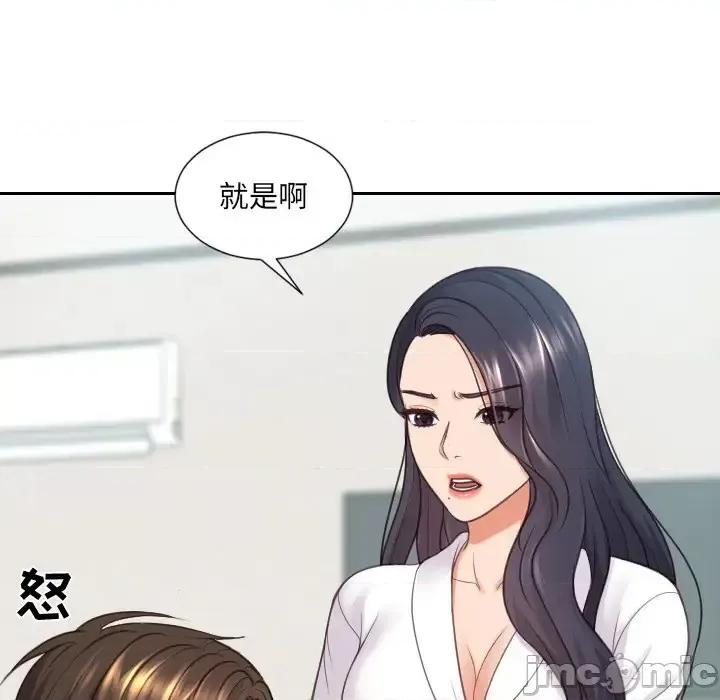 奇奇怪怪的女友 她的怪癖第 22 话 第135页
