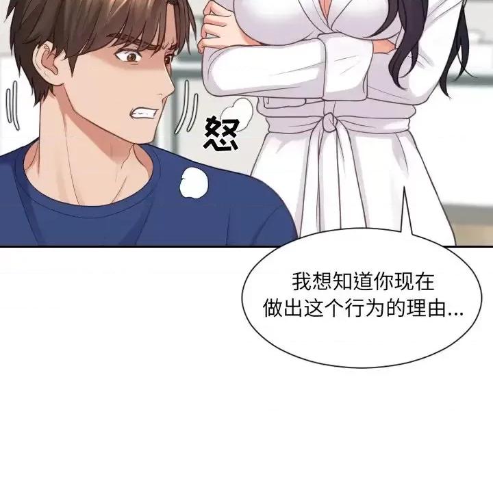 奇奇怪怪的女友 她的怪癖第 22 话 第136页