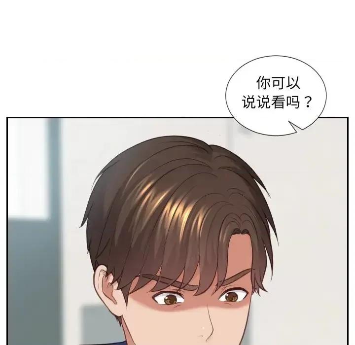奇奇怪怪的女友 她的怪癖第 22 话 第137页