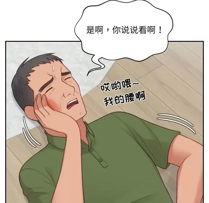 奇奇怪怪的女友 她的怪癖第 22 话 第139页