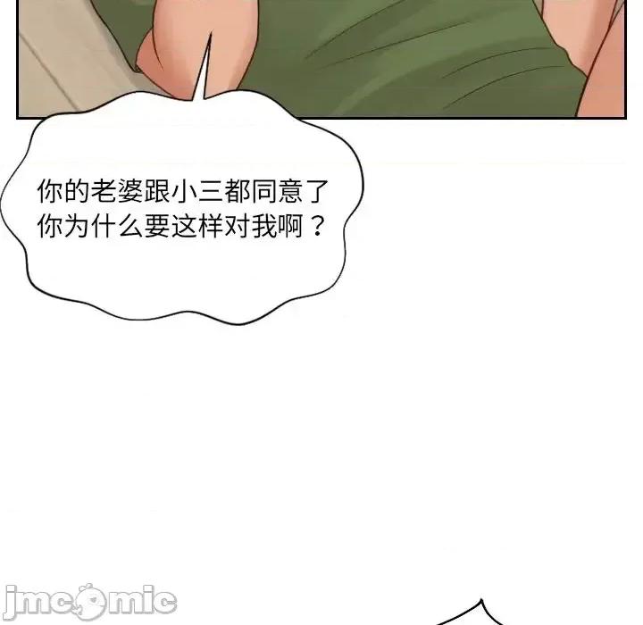 奇奇怪怪的女友 她的怪癖第 22 话 第140页