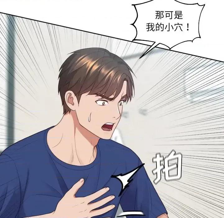 奇奇怪怪的女友 她的怪癖第 22 话 第141页