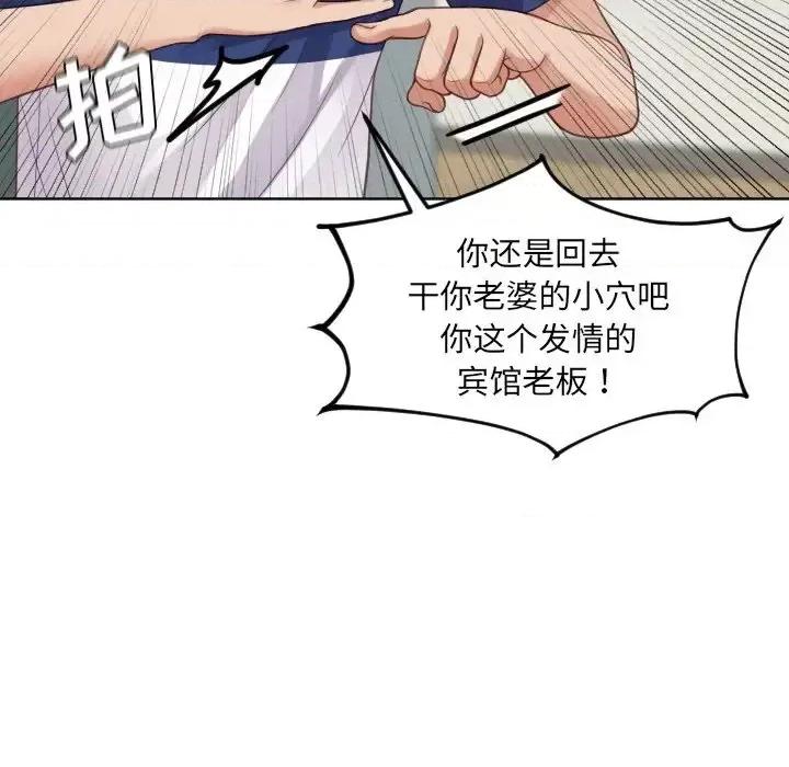 奇奇怪怪的女友 她的怪癖第 22 话 第142页
