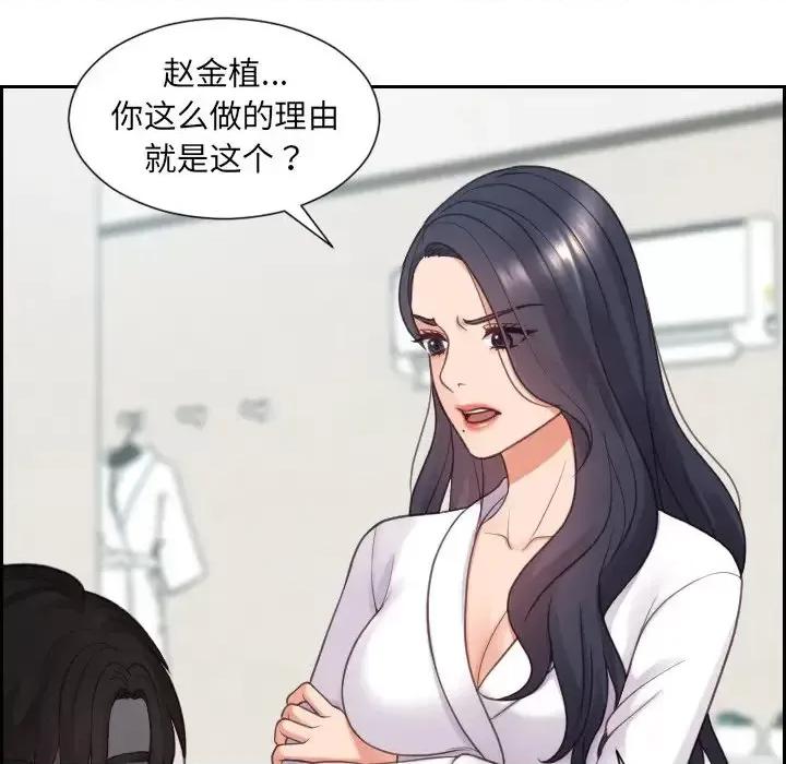 奇奇怪怪的女友 她的怪癖第 22 话 第143页