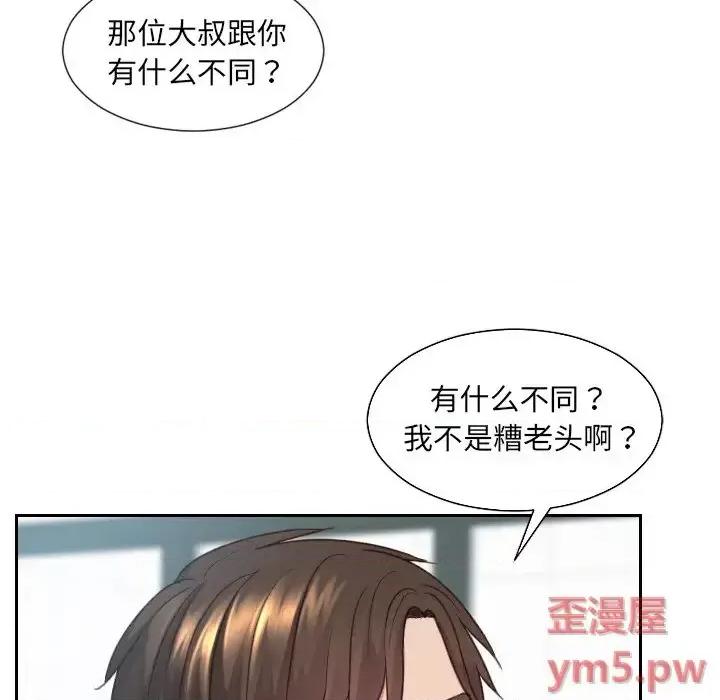 奇奇怪怪的女友 她的怪癖第 22 话 第148页