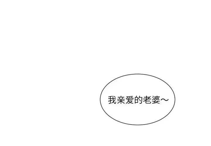 奇奇怪怪的女友 她的怪癖第 24 话 第1页