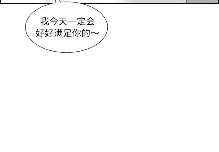 奇奇怪怪的女友 她的怪癖第 24 话 第4页