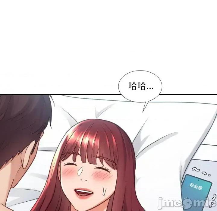 奇奇怪怪的女友 她的怪癖第 24 话 第5页