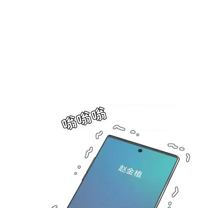 奇奇怪怪的女友 她的怪癖第 24 话 第7页