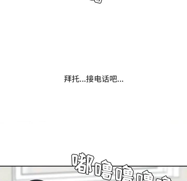 奇奇怪怪的女友 她的怪癖第 24 话 第13页