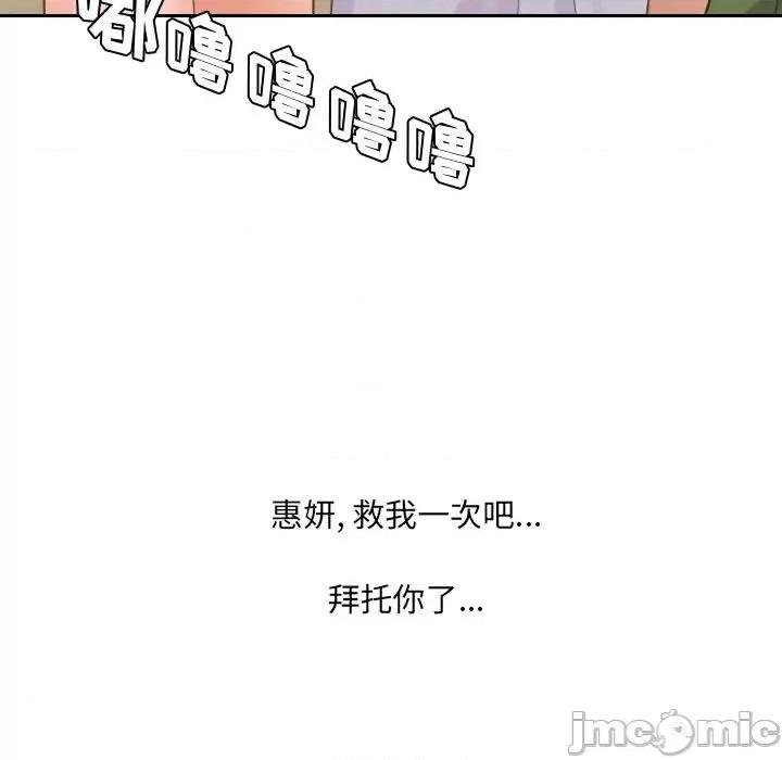 奇奇怪怪的女友 她的怪癖第 24 话 第15页