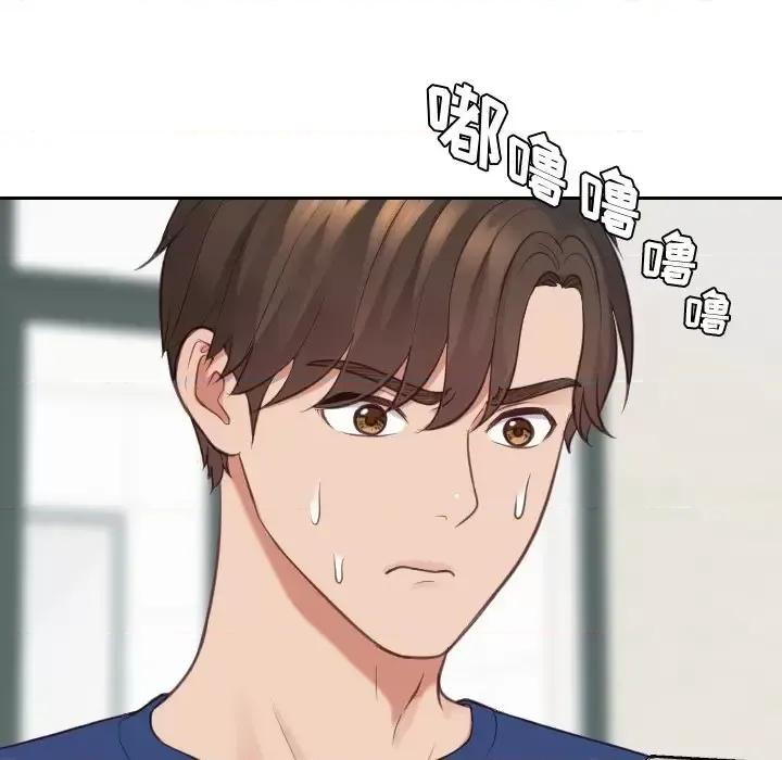 奇奇怪怪的女友 她的怪癖第 24 话 第16页