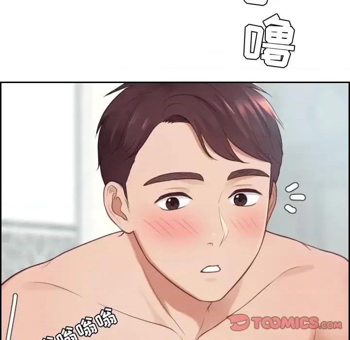 奇奇怪怪的女友 她的怪癖第 24 话 第21页