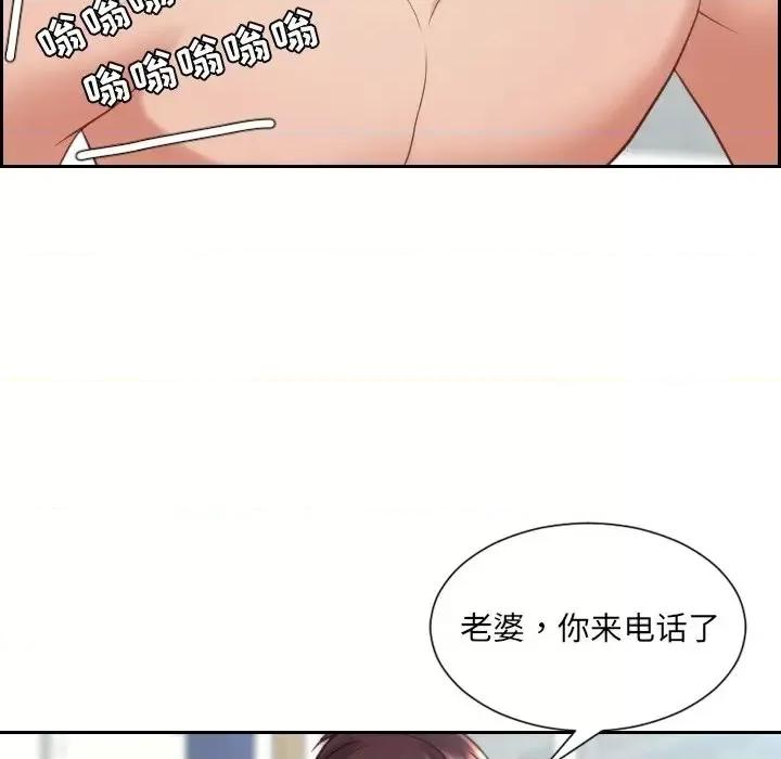 奇奇怪怪的女友 她的怪癖第 24 话 第22页