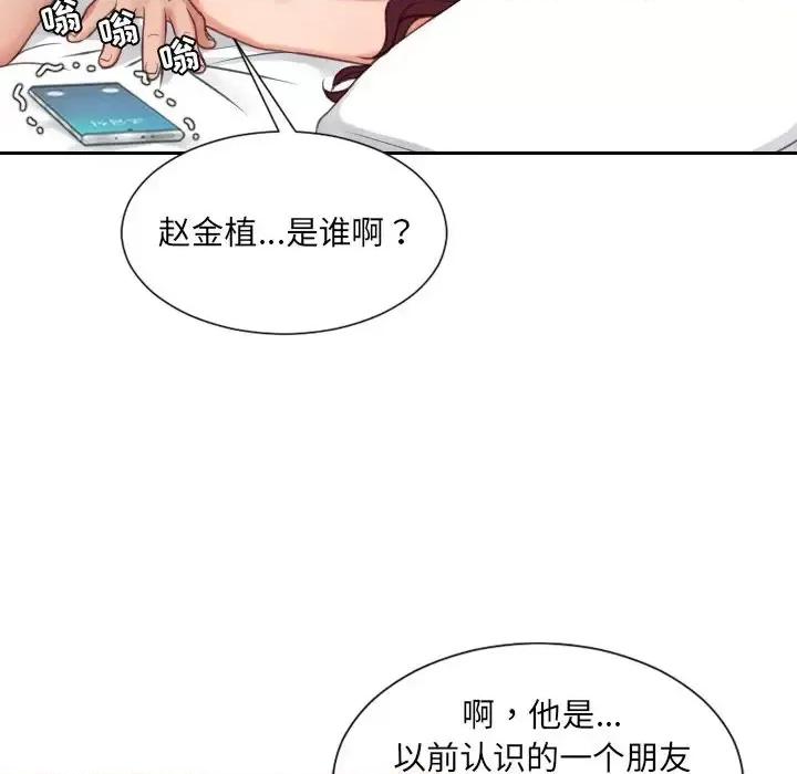 奇奇怪怪的女友 她的怪癖第 24 话 第24页