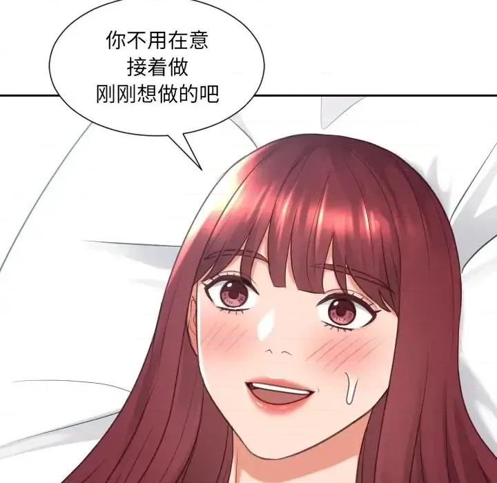 奇奇怪怪的女友 她的怪癖第 24 话 第27页