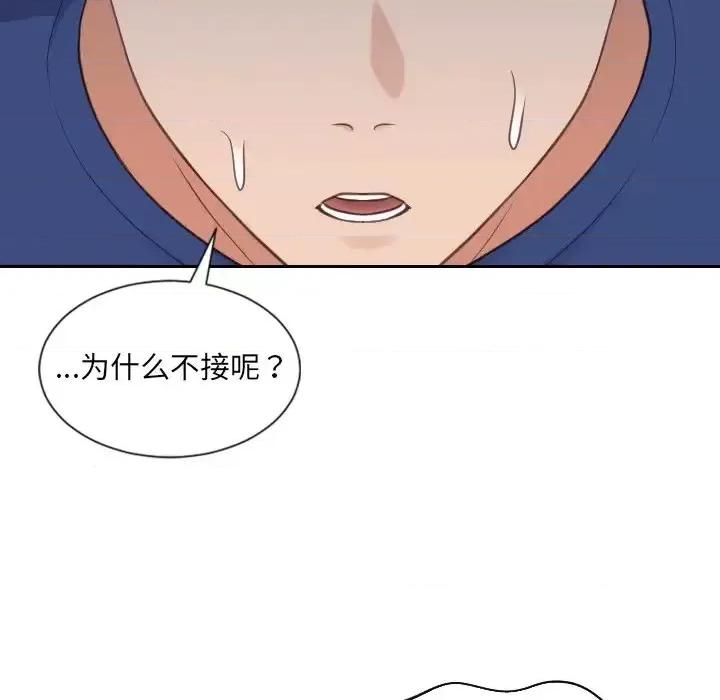 奇奇怪怪的女友 她的怪癖第 24 话 第32页