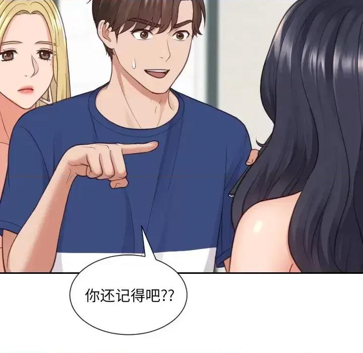 奇奇怪怪的女友 她的怪癖第 24 话 第37页