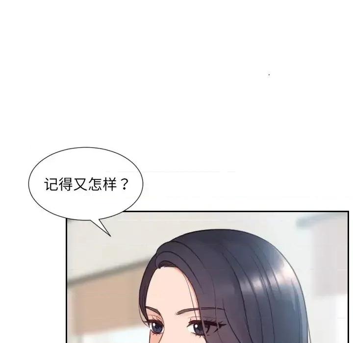 奇奇怪怪的女友 她的怪癖第 24 话 第38页