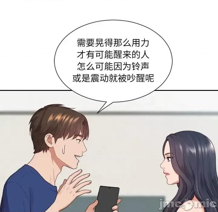 奇奇怪怪的女友 她的怪癖第 24 话 第40页
